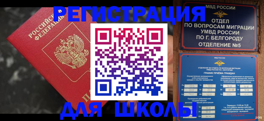 временная прописка в Арзамасе