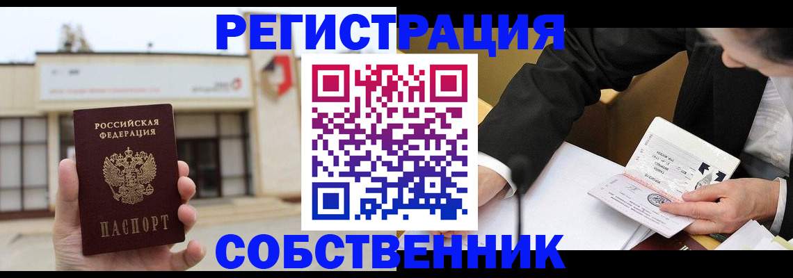 временная регистрация для школы в Арзамасе