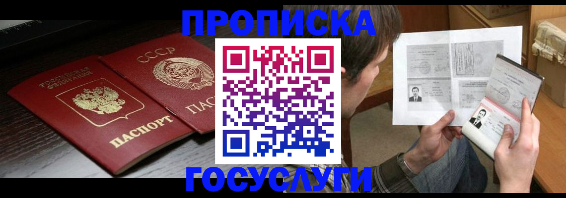 прописка для военкомата в Арзамасе