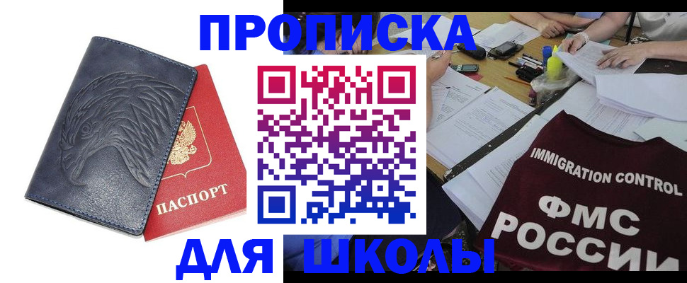 временная регистрация для всех в Арзамасе