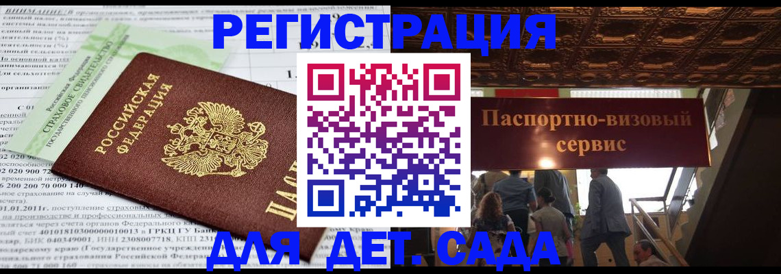 прописка гарантия в Арзамасе
