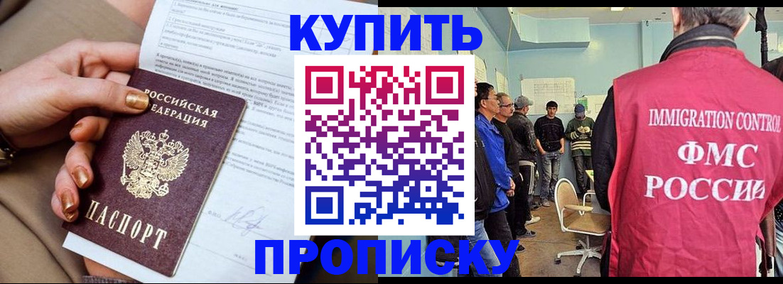 прописка штамп в Арзамасе