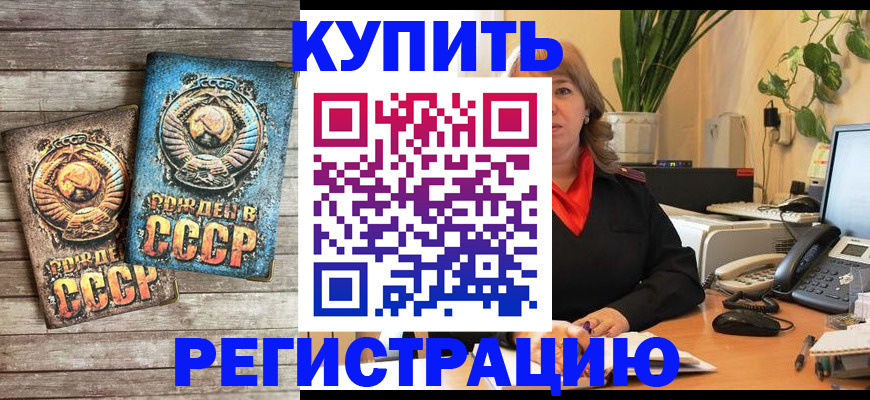 временная регистрация законно в Арзамасе