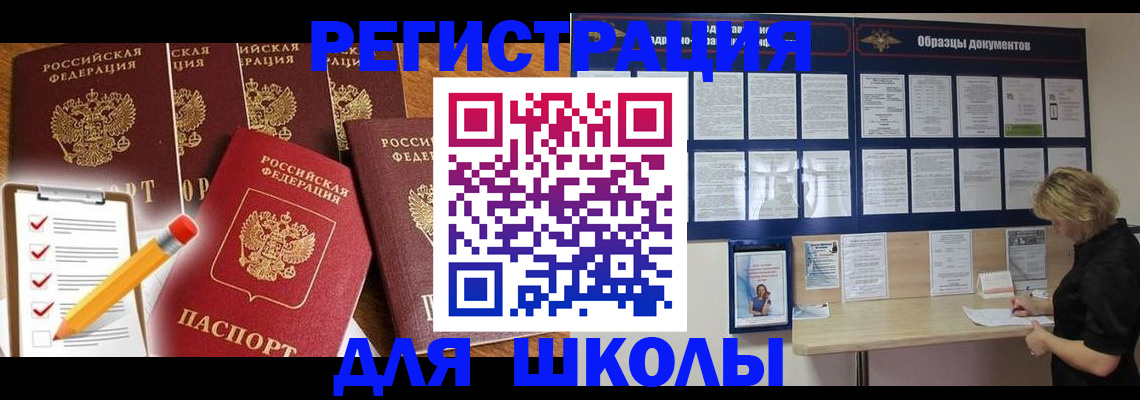 временная прописка в Арзамасе