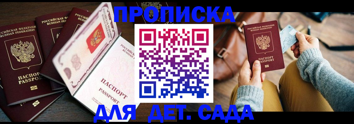 регистрация для школы в Арзамасе